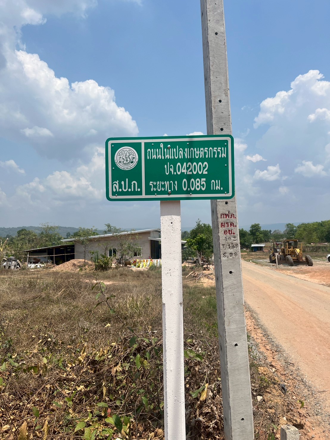 title - วันที่ 17 มีนาคม 2569 นายวิทูล ประดิษฐบุญ ปฏิรูปที่ดินจังหวัดปราจีนบุรี  มอบหมายให้ นายเชวงศักดิ์ อะปะมาตร ผู้อำนวยการกลุ่มงานช่างและแผนที่  นางรักษ์หทัยรัตน์ เมทนีกรชัย หัวหน้าฝ่ายบริหาร และเจ้าหน้าที่ ส.ป.ก.ปราจีนบุรี ลงพื้นที่ตรวจรับงานก่อสร้างถนนสายซอยในแปลงเกษตรกรรม ในเขตปฏิรูปที่ดิน ให้แก่เกษตรกรผู้ไร้ที่ดินทำกิน